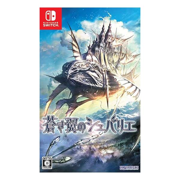 蒼き翼のシュバリエ