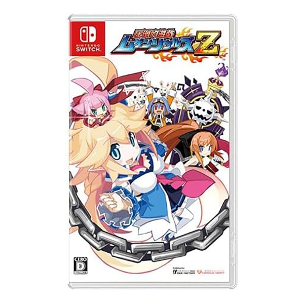 圧倒的遊戯 ムゲンソウルズZ