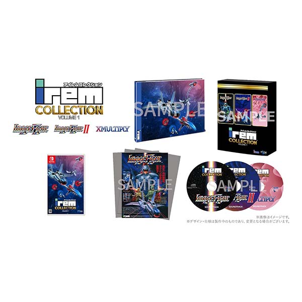 アイレムコレクション Vol.1 限定版 (限定版)