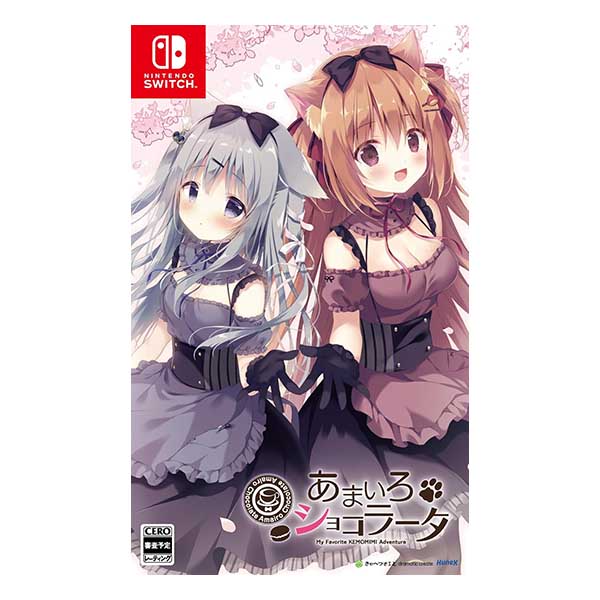 あまいろショコラータ