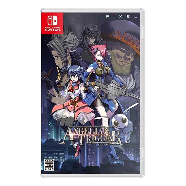 アンシェリアントリガー 通常版