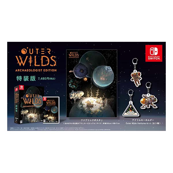 Outer Wilds: Archaeologist Edition 特装版 (限定版)