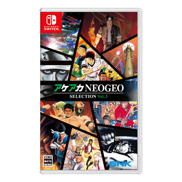 アケアカNEOGEO セレクション Vol.3