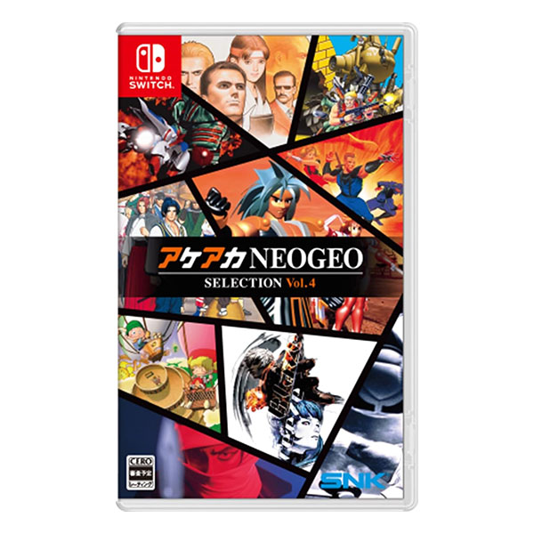 アケアカNEOGEO セレクション Vol.4