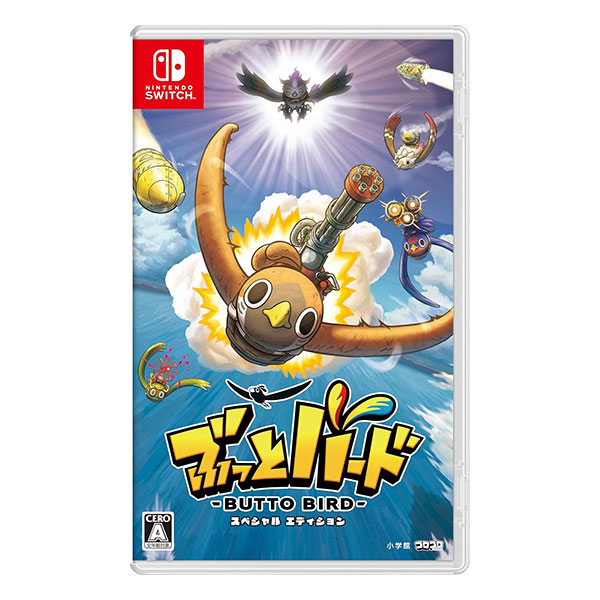 ぶっとバード スペシャルエディション