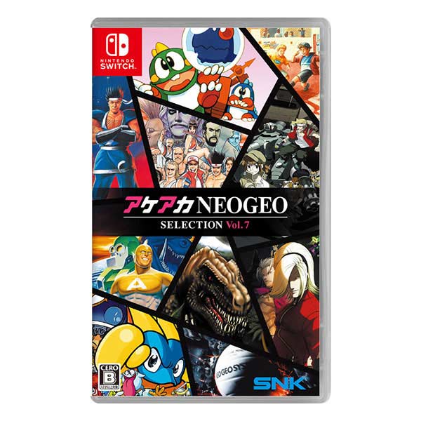 アケアカNEOGEO セレクション Vol.7