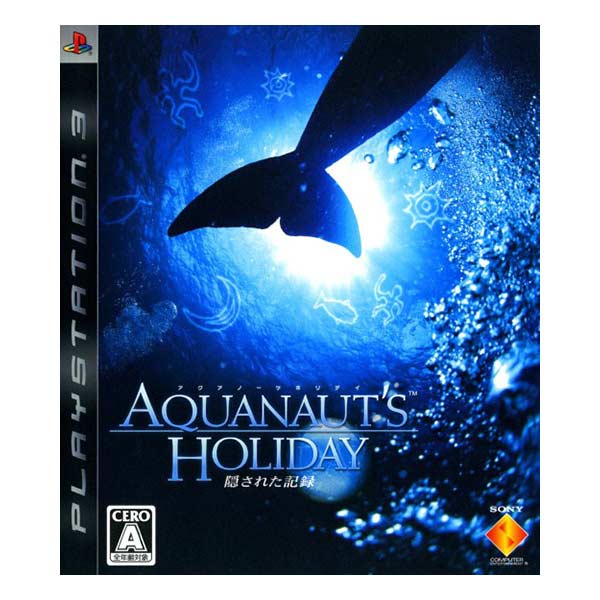 AQUANAUT’S HOLIDAY ～隠された記録～