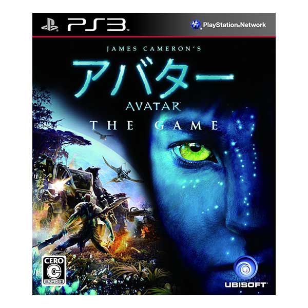 アバター THE GAME