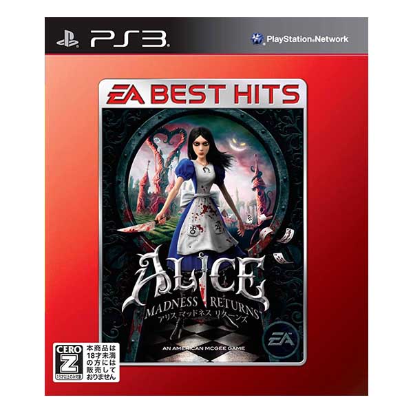 アリス マッドネス リターンズ EA BEST HITS
