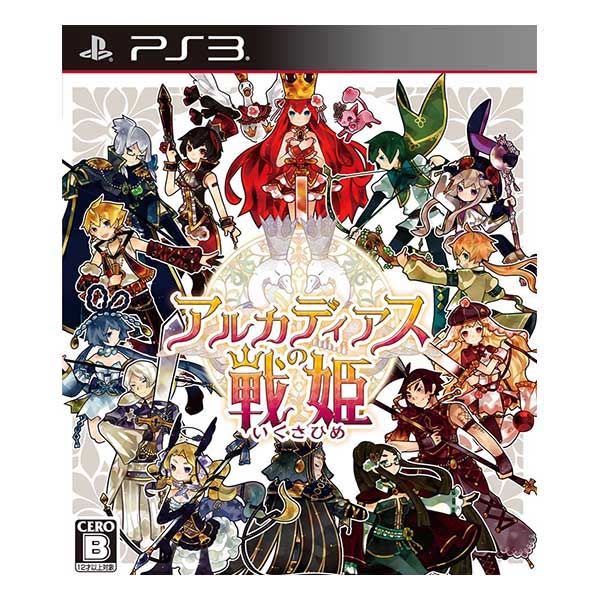 アルカディアスの戦姫