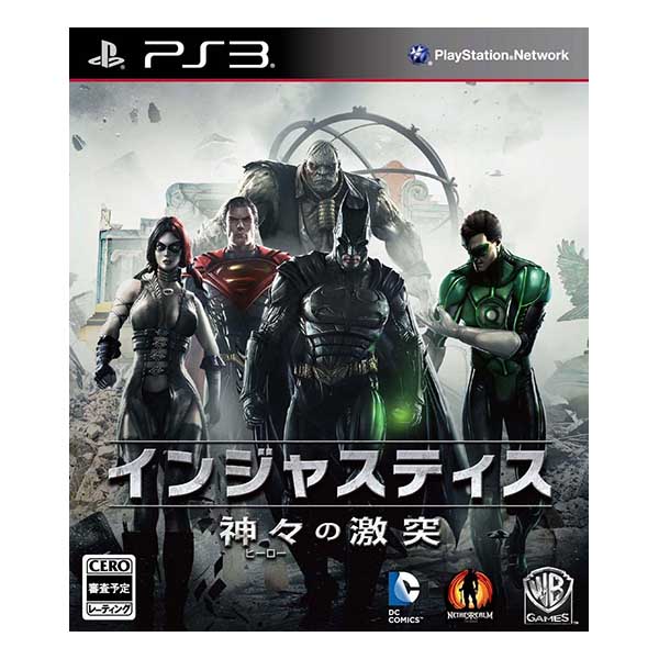 インジャスティス:神々の激突