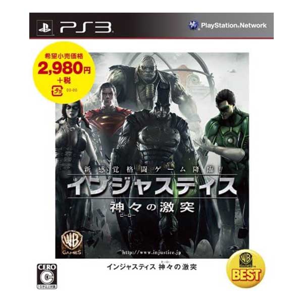 インジャスティス:神々の激突 WARNER THE BEST