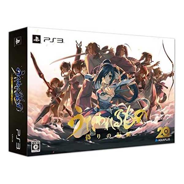 うたわれるもの 偽りの仮面 プレミアムエディション (限定版)