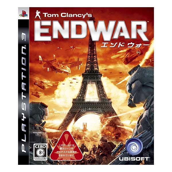 エンド ウォー 初回限定ヘッドセット同梱版 (同梱版)