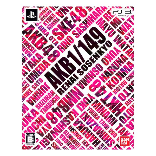 AKB1/149 恋愛総選挙 (限定版)