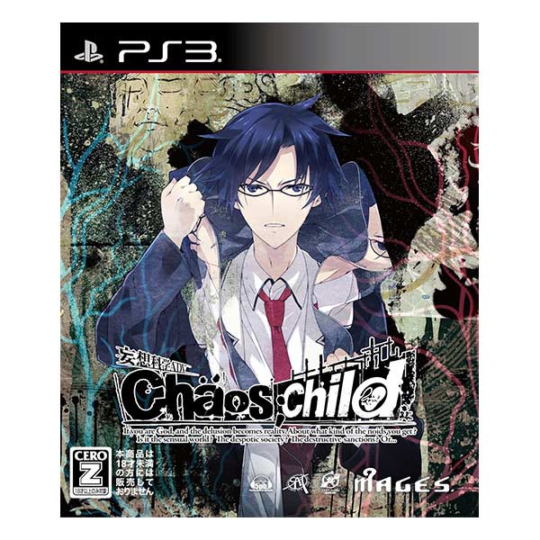 CHAOS;CHILD