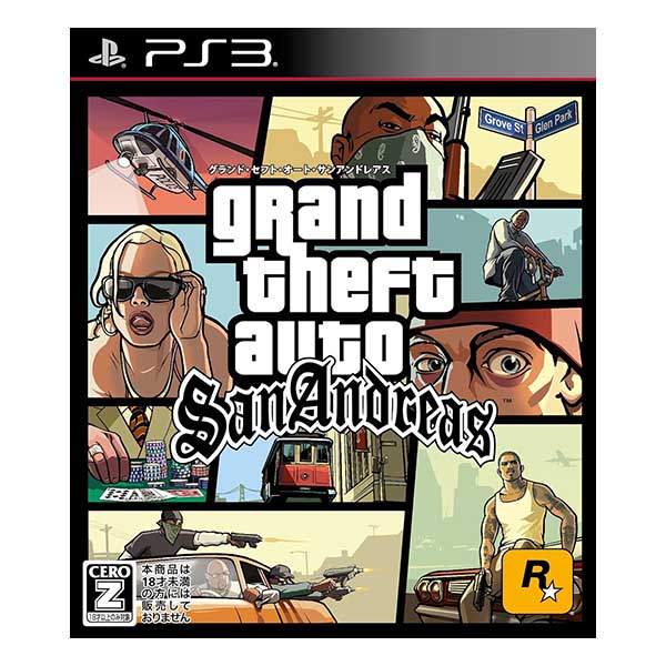 グランド・セフト・オート:サンアンドレアス