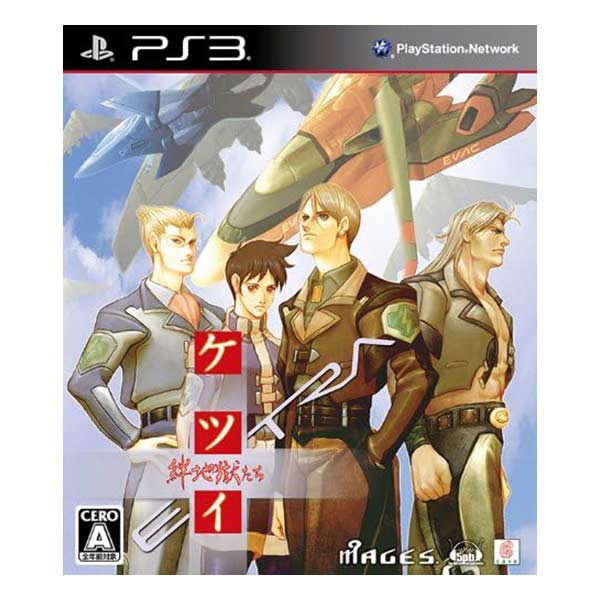 ケツイ ～絆地獄たち～ EXTRA