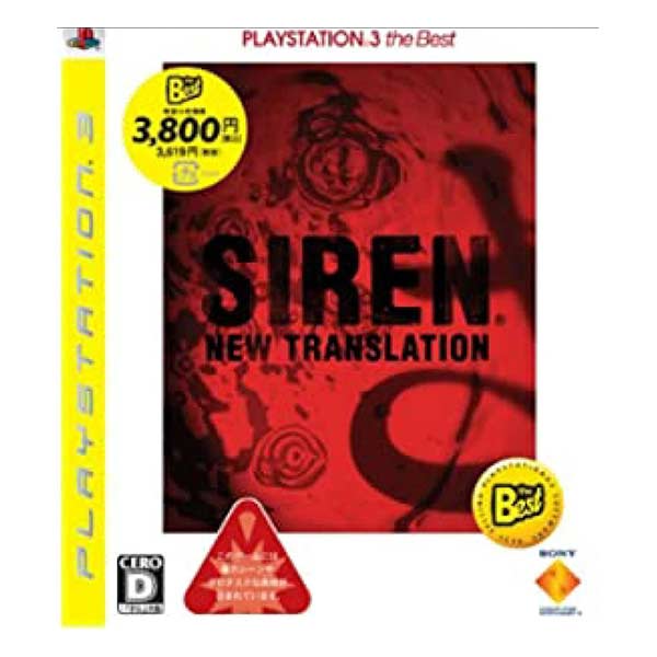 SIREN:New Translation PlayStation3 the Best