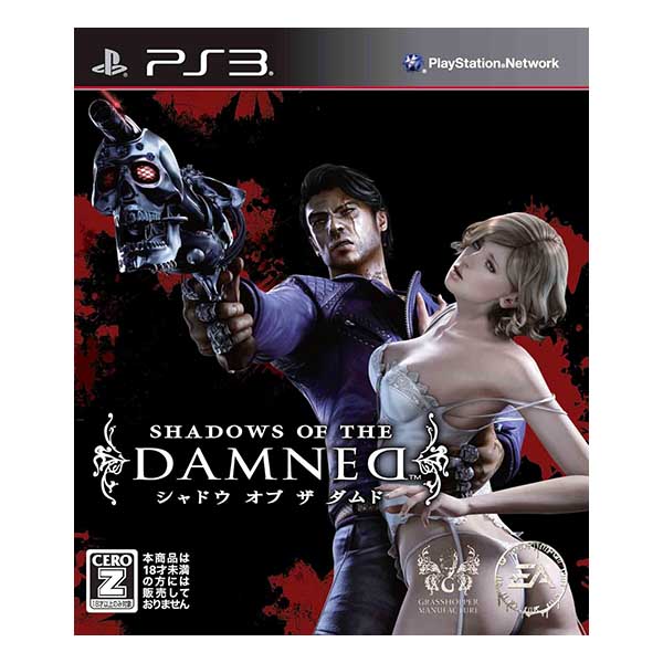 シャドウ オブ ザ ダムド