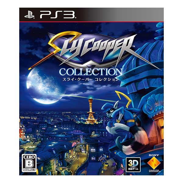 スライ・クーパー コレクション