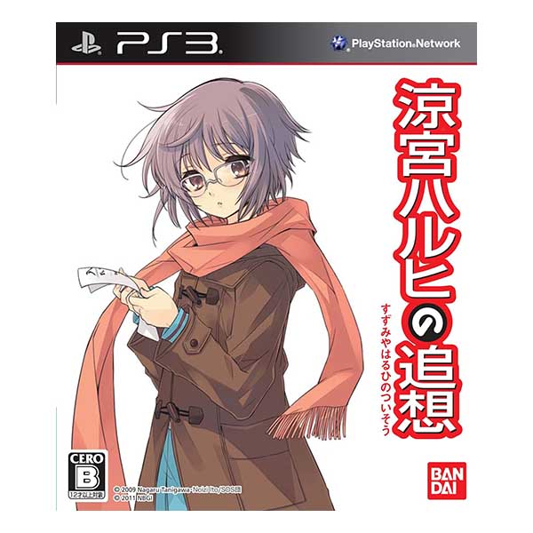 涼宮ハルヒの追想 長門有希の落し物BOX (限定版)