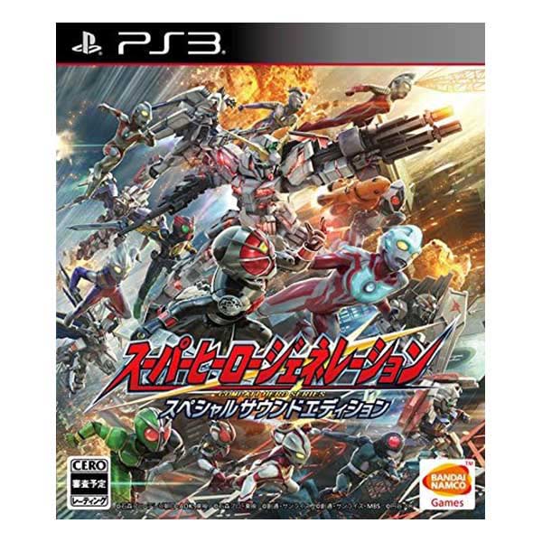 スーパーヒーロージェネレーション スペシャルサウンドエディション (限定版)