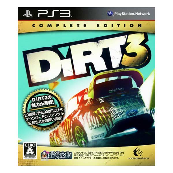 DiRT3 コンプリートエディション