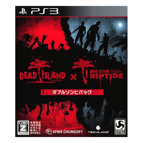 DEAD ISLAND:ダブルゾンビパック