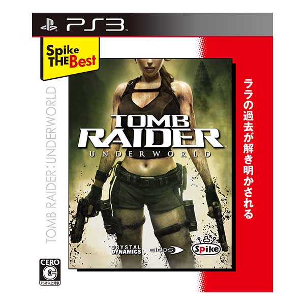 トゥームレイダー アンダーワールド Spike The Best