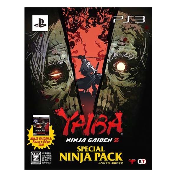YAIBA: NINJA GAIDEN Z スペシャル 忍者パック