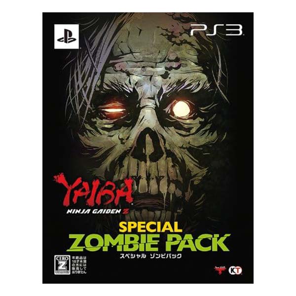 YAIBA: NINJA GAIDEN Z スペシャル ゾンビパック (限定版)