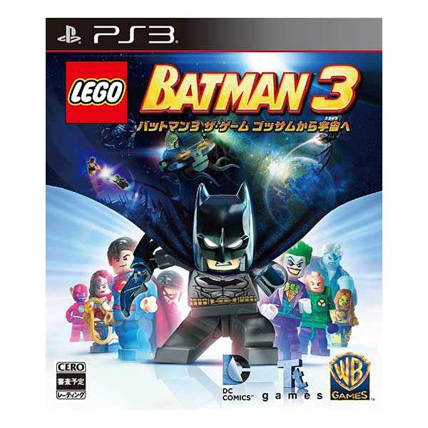 LEGO(R) バットマン3 ザ・ゲーム ゴッサムから宇宙へ
