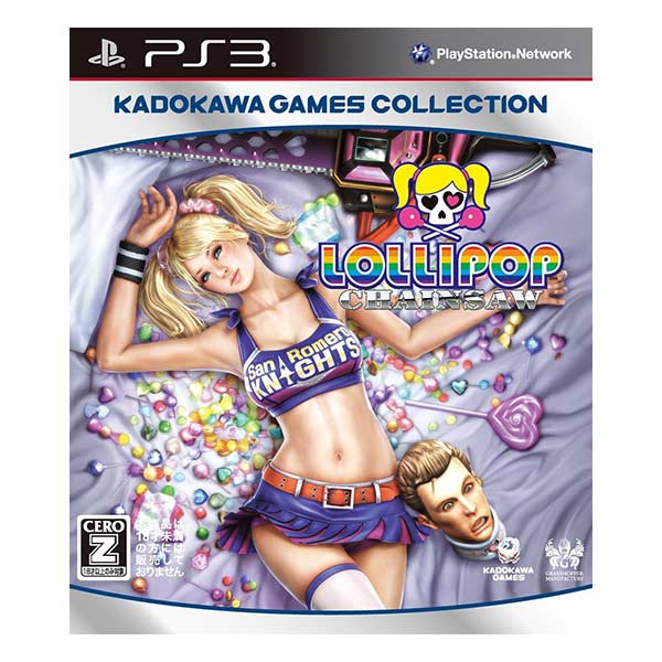 LOLLIPOP CHAINSAW PREMIUM EDITION 角川ゲームス コレクション