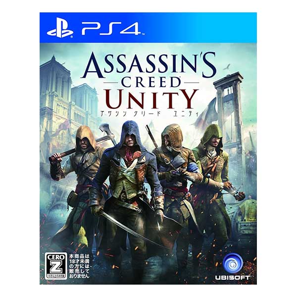 アサシン クリード ユニティ