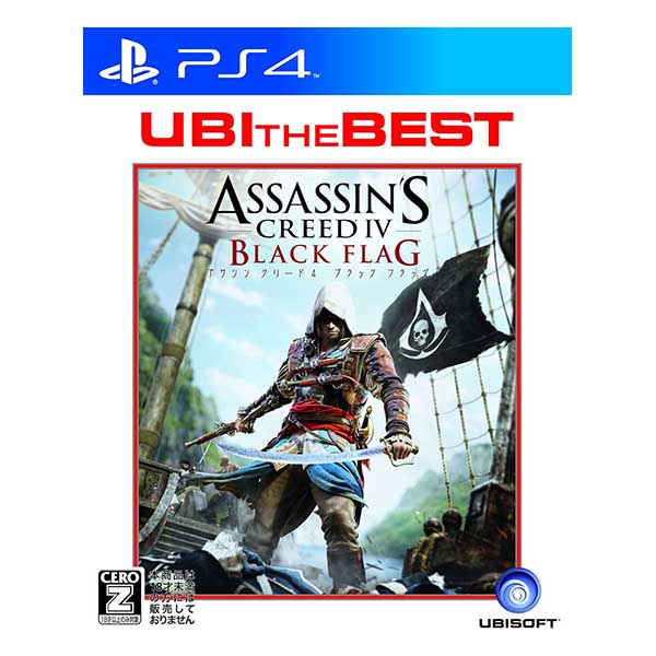 アサシン クリード4 ブラック フラッグ ユービーアイ・ザ・ベスト