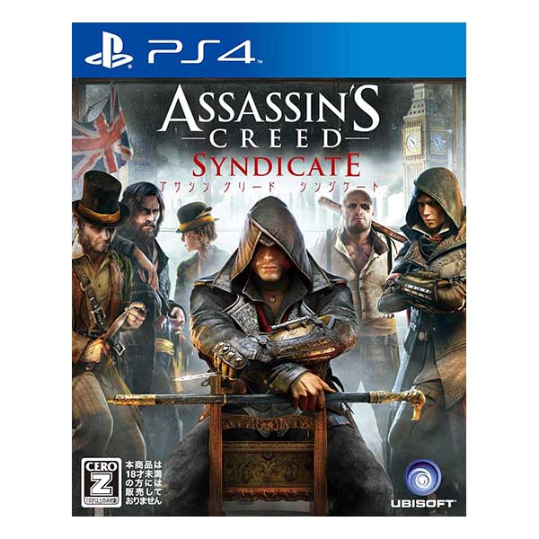 アサシン クリード シンジケート