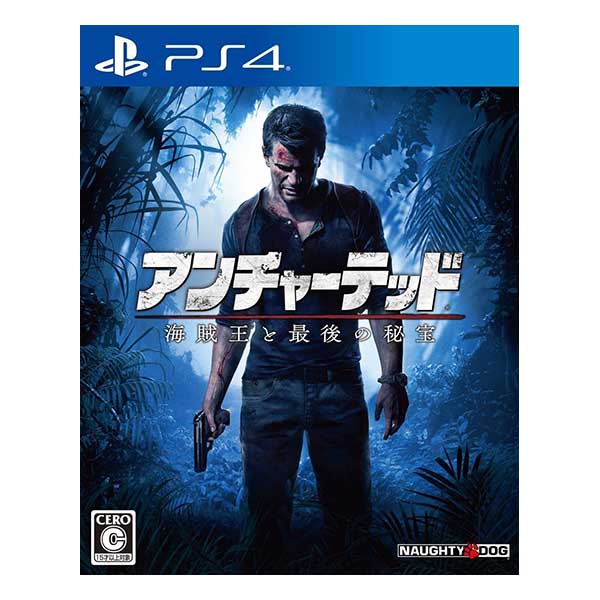 アンチャーテッド 海賊王と最後の秘宝