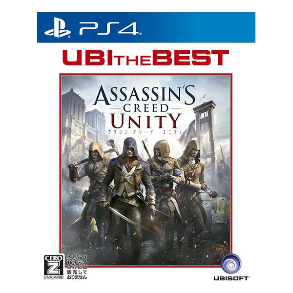 アサシン クリード ユニティ ユービーアイ・ザ・ベスト