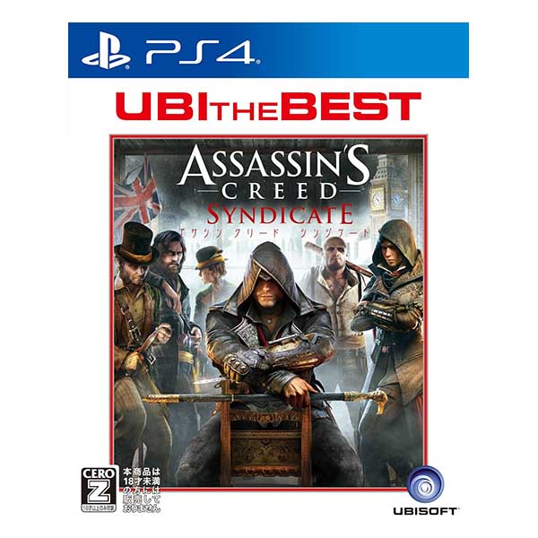 アサシン クリード シンジケート ユービーアイ・ザ・ベスト