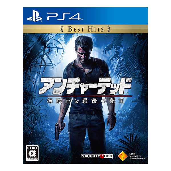 アンチャーテッド 海賊王と最後の秘宝 Best Hits