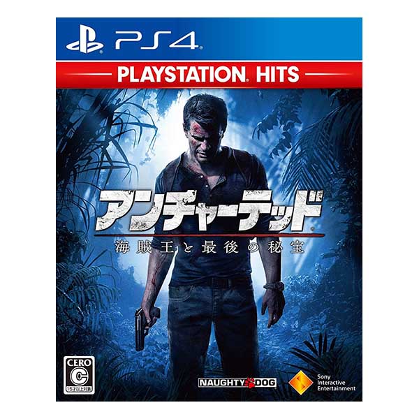 アンチャーテッド 海賊王と最後の秘宝 PlayStation Hits