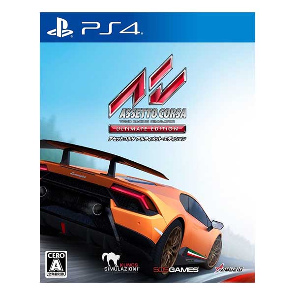 アセットコルサ アルティメット・エディション