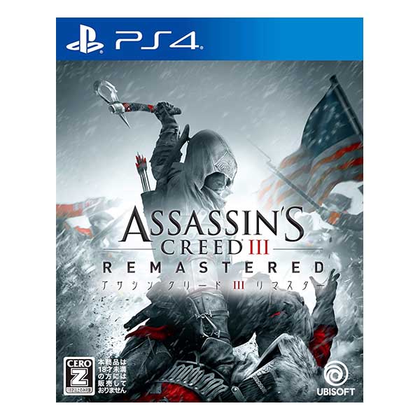 アサシン クリードIII リマスター