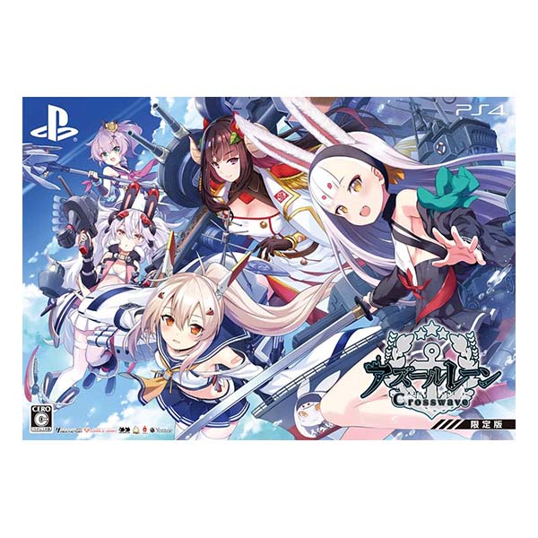 アズールレーン クロスウェーブ (限定版)