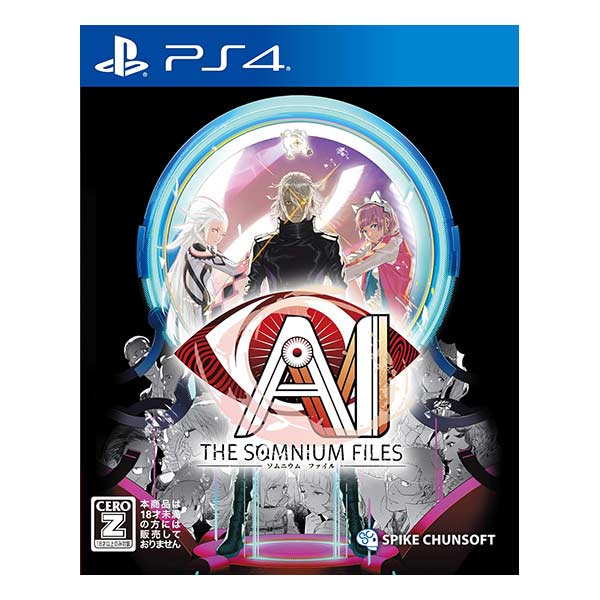 AI: ソムニウム ファイル
