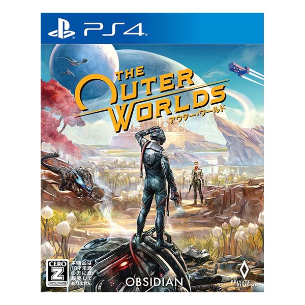 アウター・ワールド