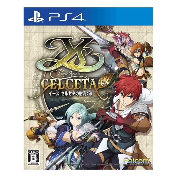 イース セルセタの樹海:改