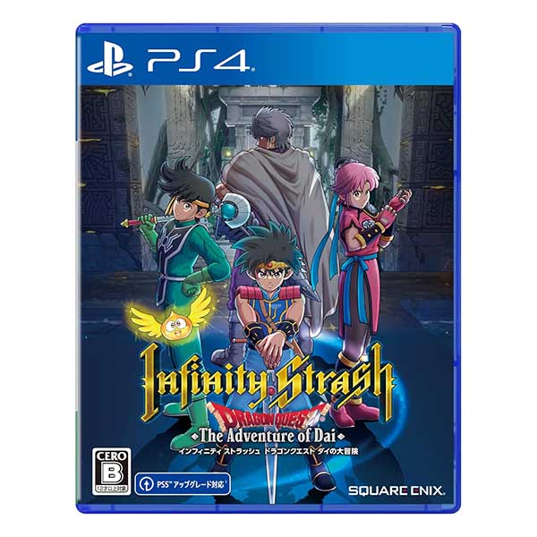 インフィニティ ストラッシュ ドラゴンクエスト ダイの大冒険