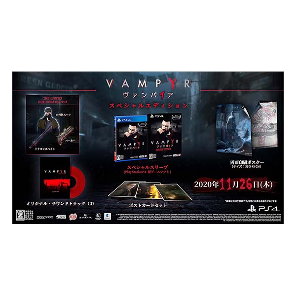Vampyr ヴァンパイア LIMITED EDITION (限定版)